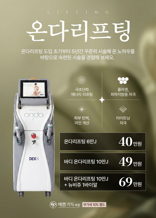 온다