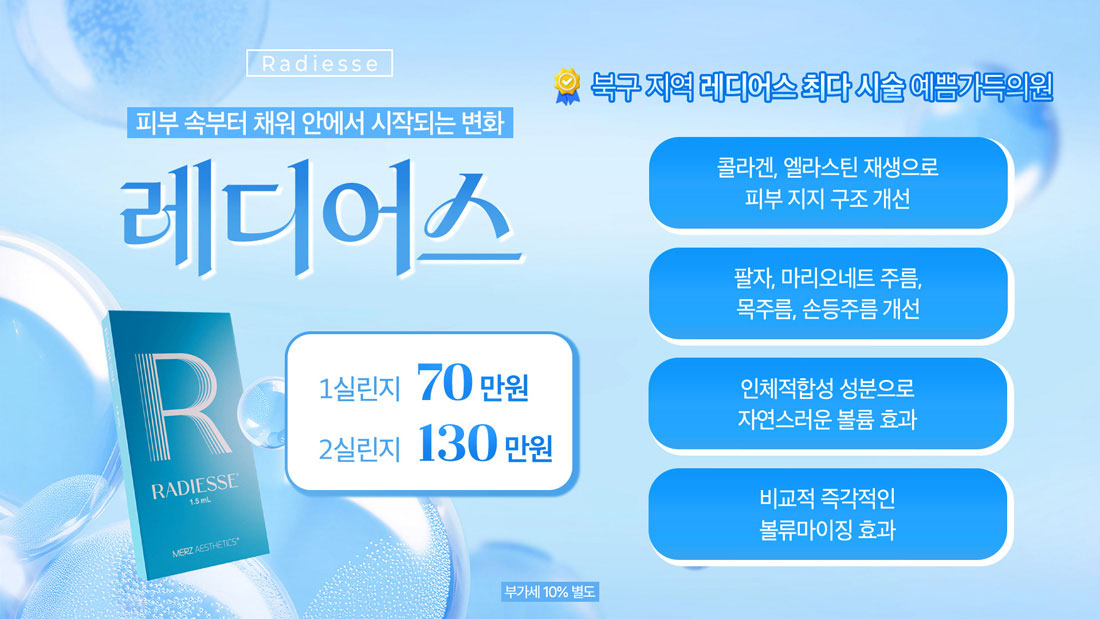 레디어스
