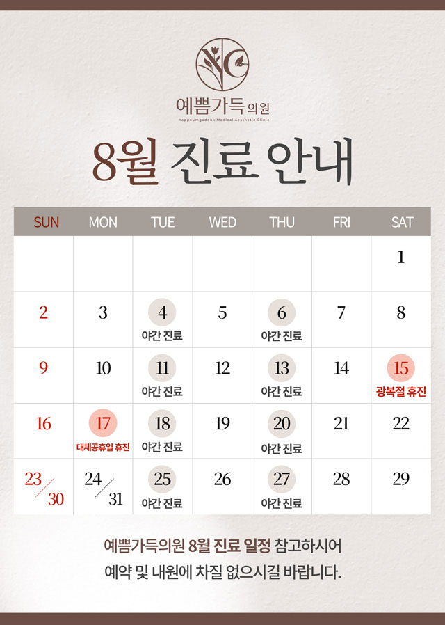 휴진안내